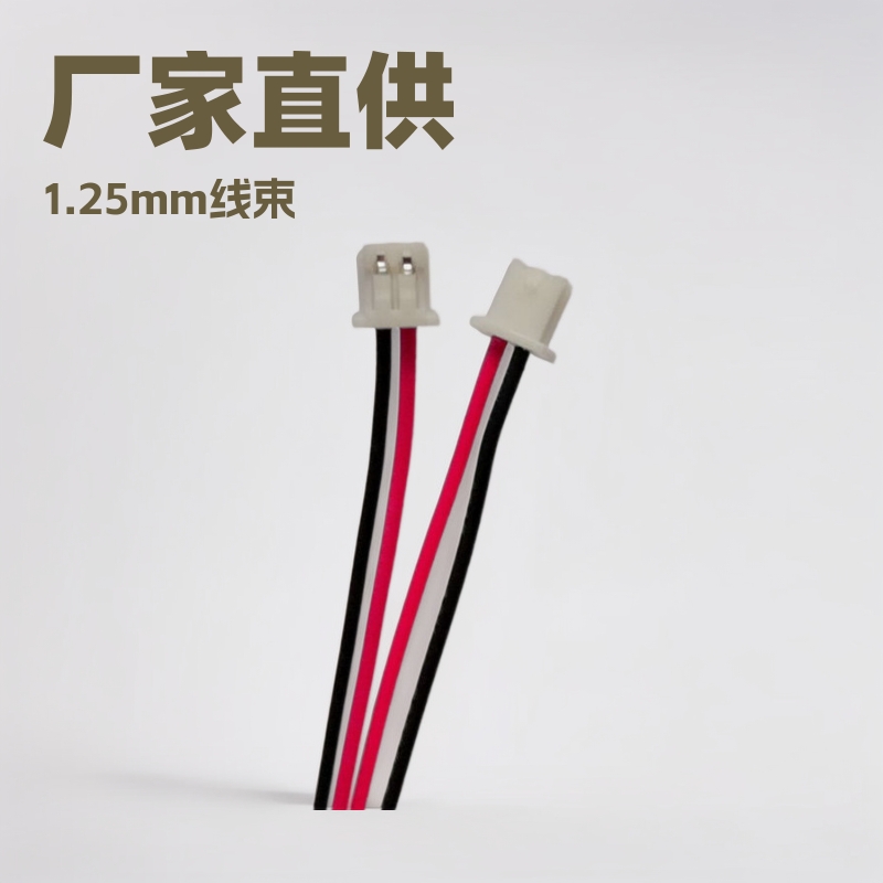 厂家供应1.25电子线1.25端子线间距1.25mm1571-28AWG线束加工3P