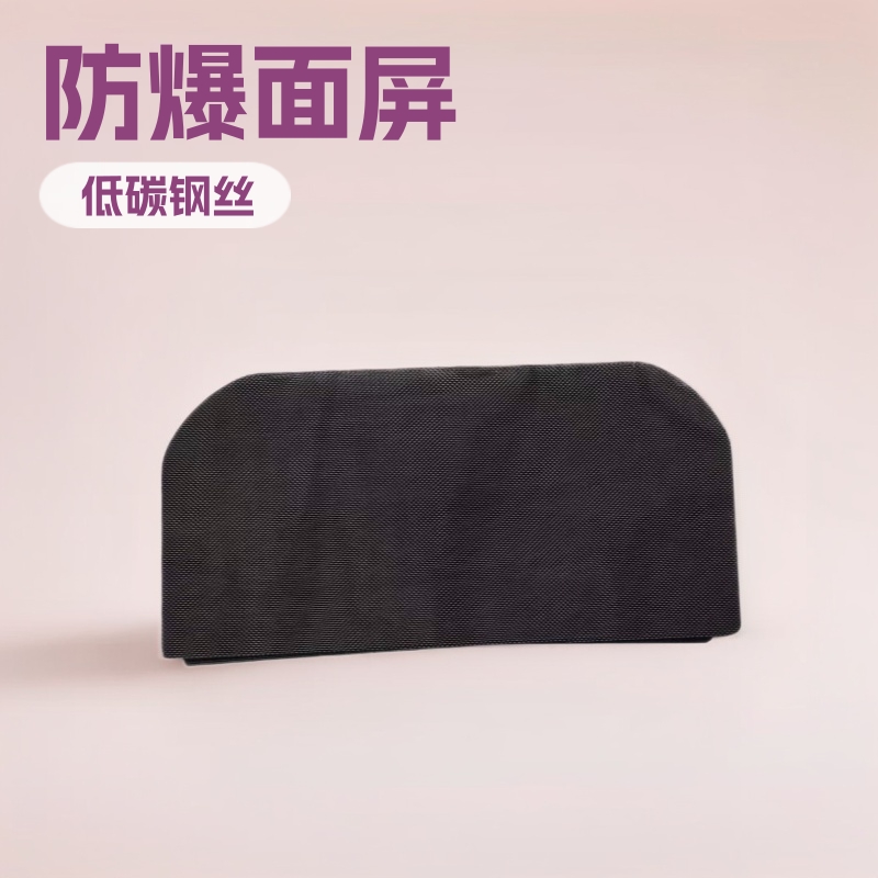 铁网割草机防爆面屏金属网格铁网黑色安全面屏铁丝网钢丝网厂家