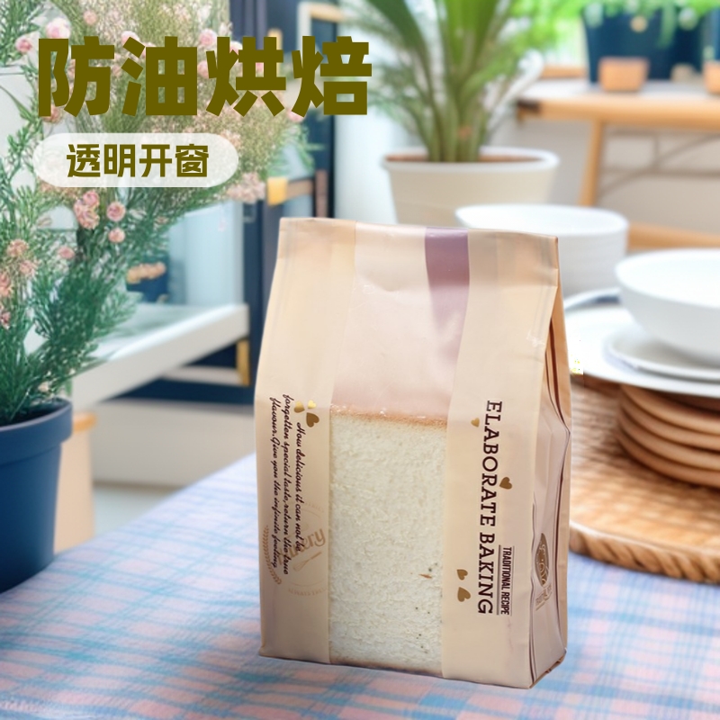 吐司包装袋仿牛皮纸烘培面包袋透明开窗防油烘焙包装袋自封吐司袋