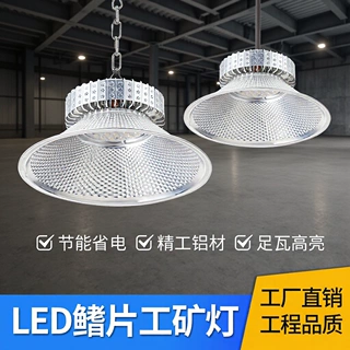 亚明led工矿灯鳍片工厂房仓库车间工业照明灯100W200W工业吊灯罩