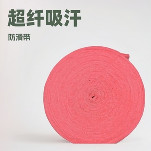 Super Fiber Badminton Racket Glue Sweat-Absorbent Band Anti-Slip Fishing Rod Handle Band Tennis Racket Glue Sweat-Absorbent Band Handle Band