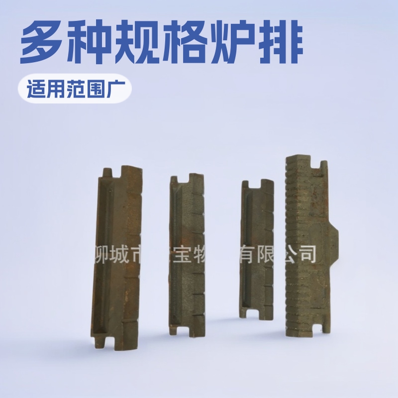 山东聊城锅炉配件厂 铸造炉排片炉条五孔夹板 大连瓦房店鳞片炉排