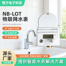 NB-LOT���W��ˮˮ������ˮ��o���h��ˮ���h�̲ɼ�������ˮˮ��