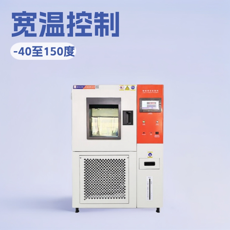 恒温恒湿试验箱上海鸿骏恒温恒湿试验箱产地货源厂家直销现货批发