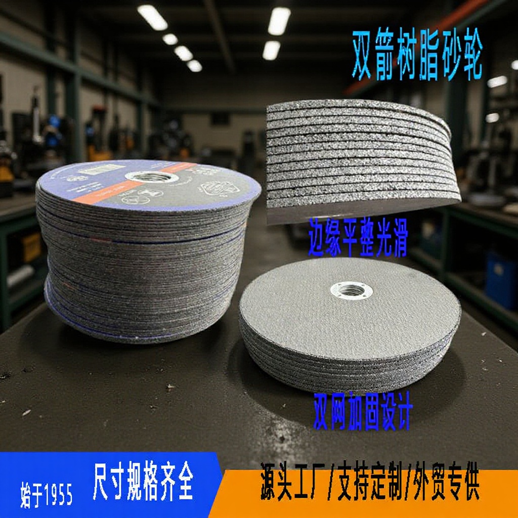 125*1.2*22.2双箭超薄切割片双网树脂砂轮片专业加工锯片金属