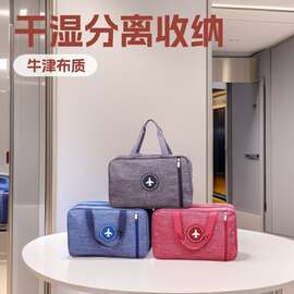 干湿分离旅行收纳包 防水洗漱包 多功能收纳袋