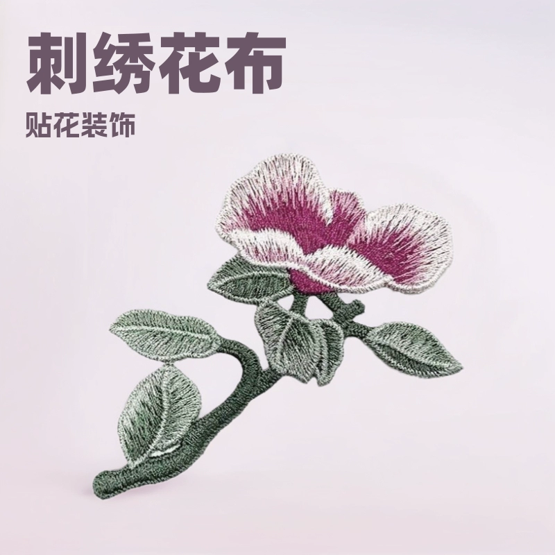 Наклейка с наклейкой из вышитой ткани субсидия