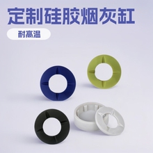 定制硅胶烟灰缸耐高温防滑防摔家用车载户外创意烟灰缸可印丝logo