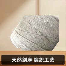 漂白剑麻线剑麻绳 纤维编织工艺绳 剑麻捆扎线辅料