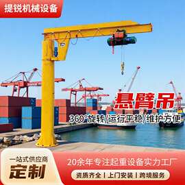 0.5吨-5吨悬臂吊360度电动旋转BZD立柱式单臂吊机工厂车间悬臂吊