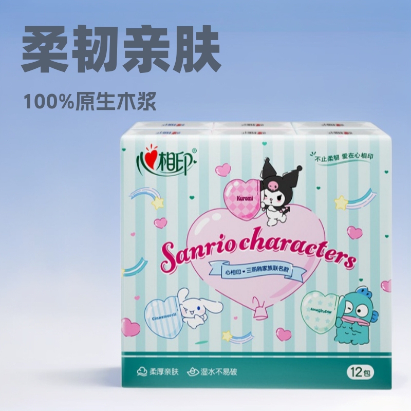 Heart-To-Heart Handkerchief Paper Sanrio 12 Packs of Full Box of Paper Towels Carry-On Toilet Paper Small Package Paper Large Quantity Batch Handkerchief Paper