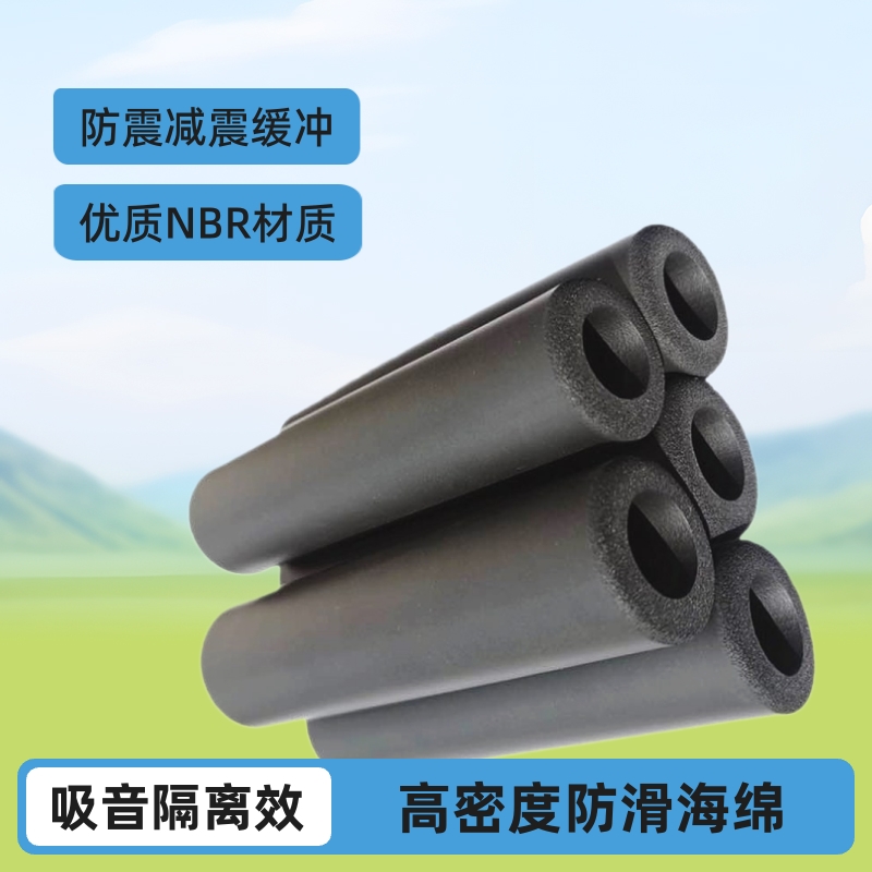 厂家批发推车扶手防滑黑色磨面泡沫管 高密度减震缓冲海绵管空心