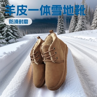 Sheepskin Integrated Snow Boots for Men, Autumn and Winter Warm Non-Slip Men's Shoes, Fashionable Casual Outdoor Large Size Cold-Resistant Flat Shoes