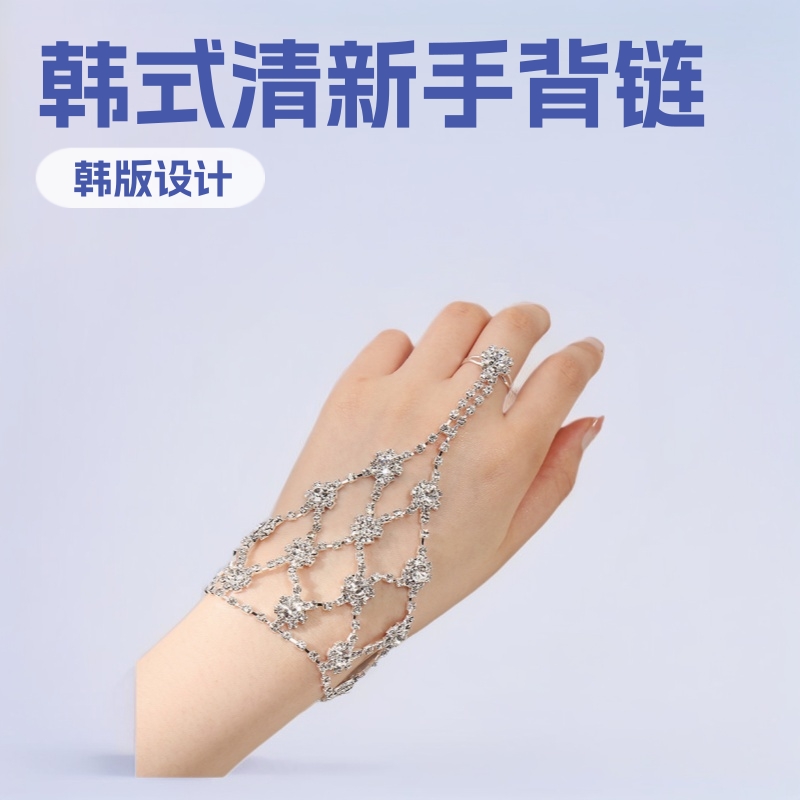 韩式女士树叶手背链水晶圆圈蝴蝶水钻脚戒一体新娘婚纱配饰