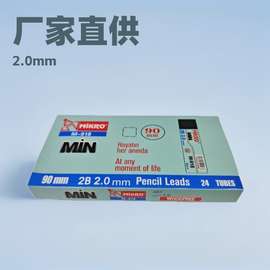厂家直供2.0MM黑色铅笔芯 9支铅笔芯 学生文具批发
