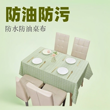 北欧风格子桌布免洗防水防油防尘餐桌垫加厚PEVA长方形家用千鸟格