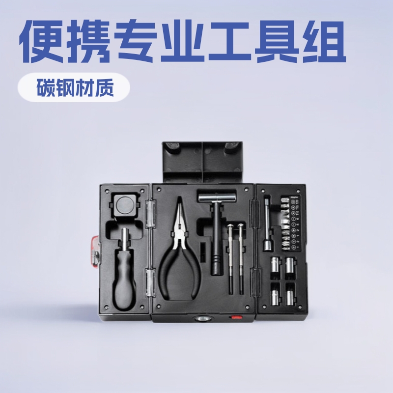 新款质量好的便携式专业15件电脑维修家用工具工具组套LED灯