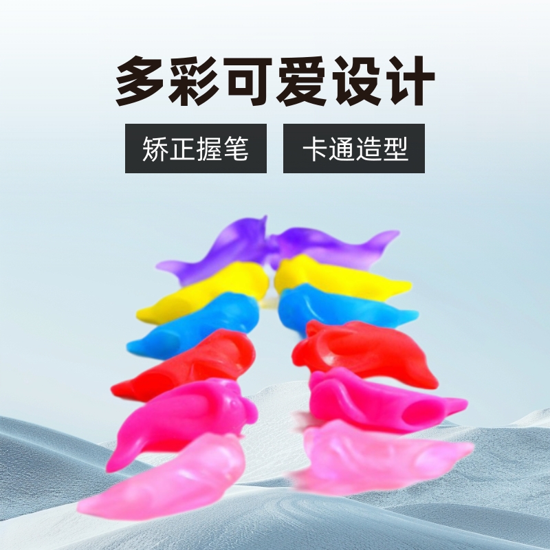 厂家直销韩版创意文具 卡通可爱铅笔矫正器 小海鱼外形书写握笔套