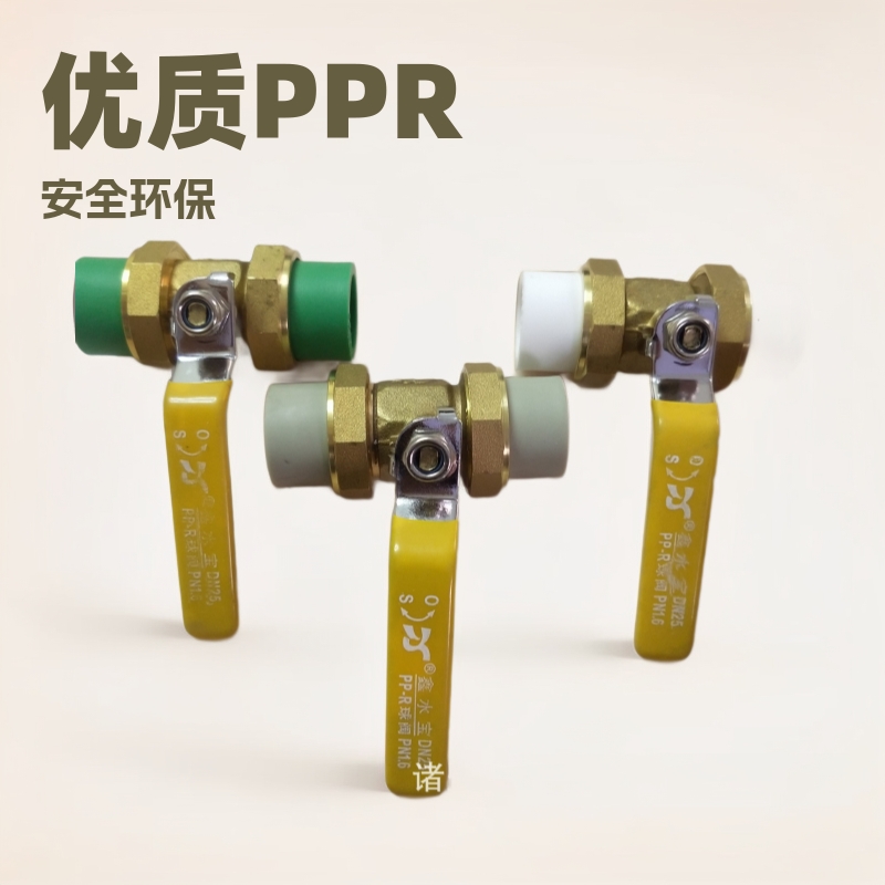 厂家批发PPR铜球阀 黄色方体款灰白绿接头各类球阀管道阀门铜材质