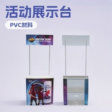 商场超市促销台 活动招生咨询广告桌超市试吃架pp塑料展示台