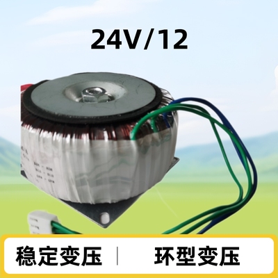 90UA环型变压品24伏变压器10伏环形变压器交直流变压器稳定变压|ms