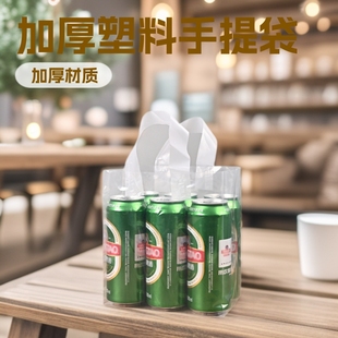 Transparent Plastic Handbag 6 Tins Beer Bag Beverage Packing Bag Cans Thickened Takeaway Plastic Packaging Bag