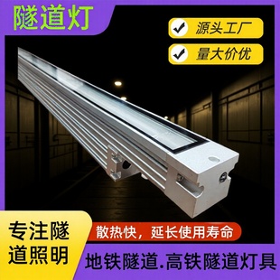 Manufacturer Customized Led Module Industrial Lighting Strip Subway Tunnel Lighting Anti-Glare Eye Protection Lamp