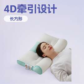 4D牵引枕头枕芯护颈椎助睡眠专用睡觉富贵包枕学生宿舍男家用舒适