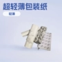 定制拷贝雪梨纸