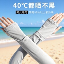 工厂直销IDN女夏季防紫外线冰丝开车手套骑行护手臂冰袖防晒袖套