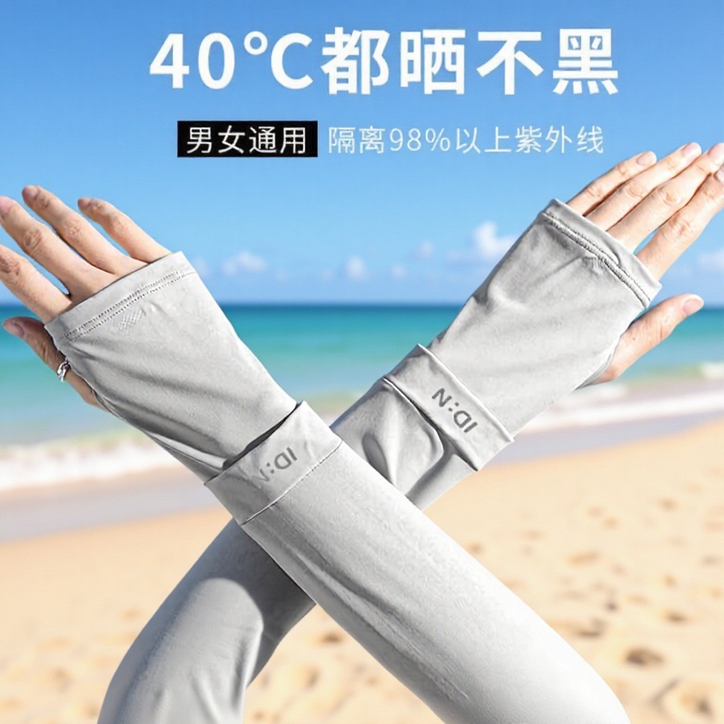 工厂直销IDN女夏季防紫外线冰丝开车手套骑行护手臂冰袖防晒袖套