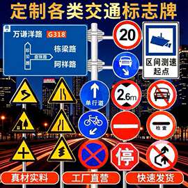 反光道路铝制高速交通标志限速牌道路交通指示牌交通设施路牌