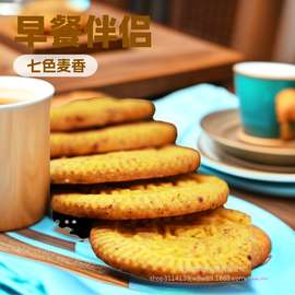 青海高原黎麦粗粮饼干早餐休闲酥脆办公零食伴手礼藜麦盒装