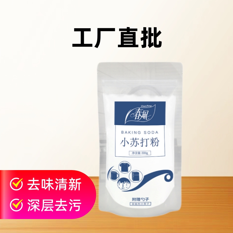 Chunfeng Baking Soda Cleaning Powder Multi-Functional Decontamination and Degreasing Household Multi-Functional Cleaning Agent Wholesale 550g Bag