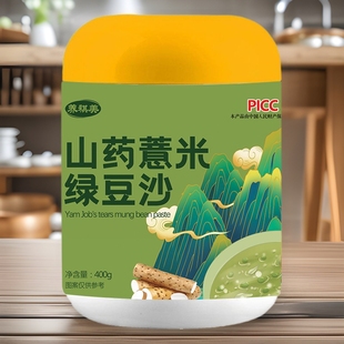 Customized Yam, Barley and Mung Bean Paste to Relieve Summer Heat, Barley Porridge, Mung Bean Summer Drink, Meal Replacement Powder, Instant Mung Bean Soup Breakfast