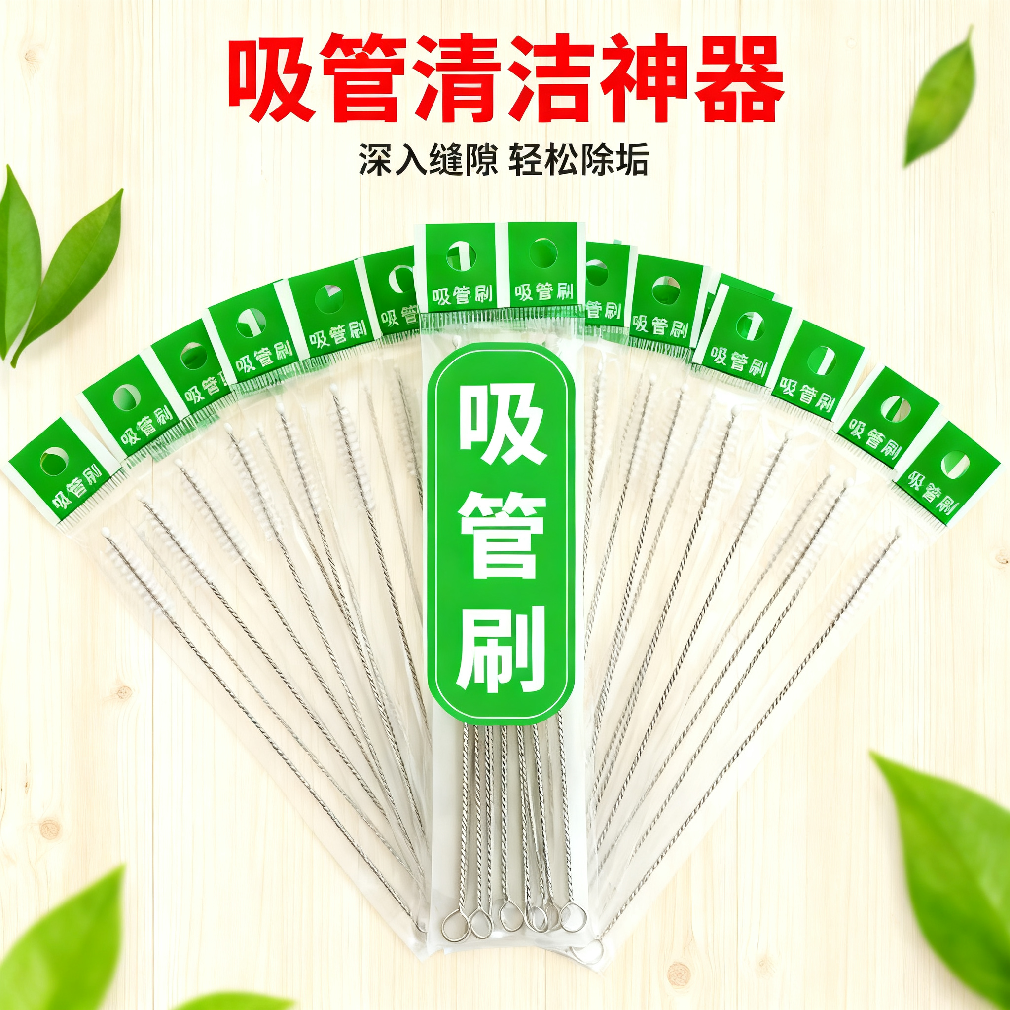 304不锈钢刷奶瓶毛刷带OPP包装清洗刷175mm刷子清洁刷清洁刷