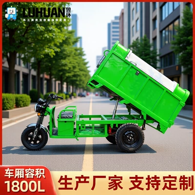 Electric Garbage Collection Truck 800 Liters 1800 Liters Cleaning Garbage Truck Large Capacity Manufacturer Sanitation Municipal Cleaning Truck