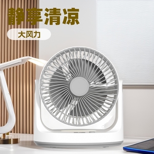 New Mini Desktop Circulating Electric Fan Office Dormitory High Wind Charging High Wind USB Desktop Fan