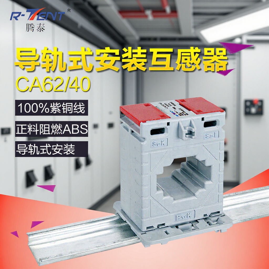 成套配电箱专用互感器30孔径400/5导轨式安装计量低压电流互感器