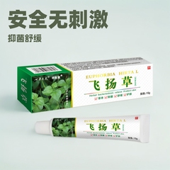 飛揚草かゆみ止め菌百草クリーム手足かゆみ手足脱皮かゆみ止め外用ケア軟膏牛皮静菌クリーム