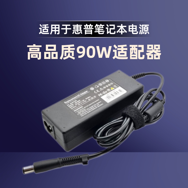 Factory Direct Supply Suitable for Hp Hp90W19V4.74A7.4*5.0 Notebook Power Adapter Smart