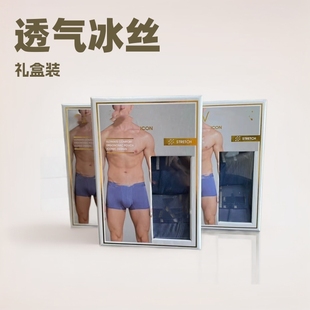 Men's Boxer Briefs Breathable Ice Silk Men's Underwear Gift Box