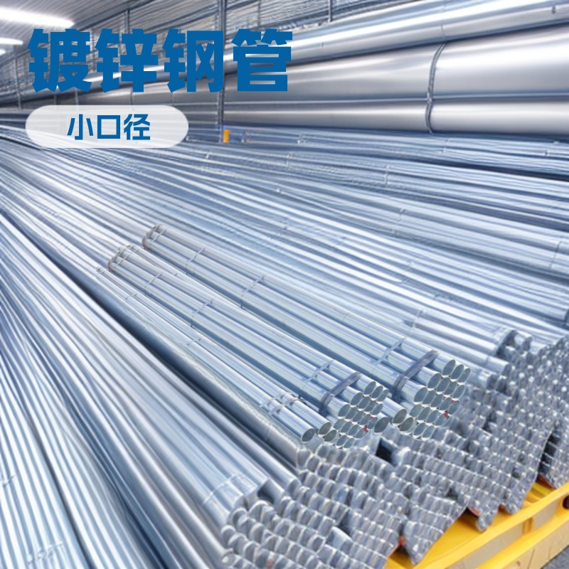 现货供应热镀锌管Q235B小口径镀锌钢管 89*4.5热镀锌管量大优惠