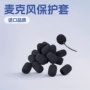 小蜜蜂头戴扩音器保护套话筒套