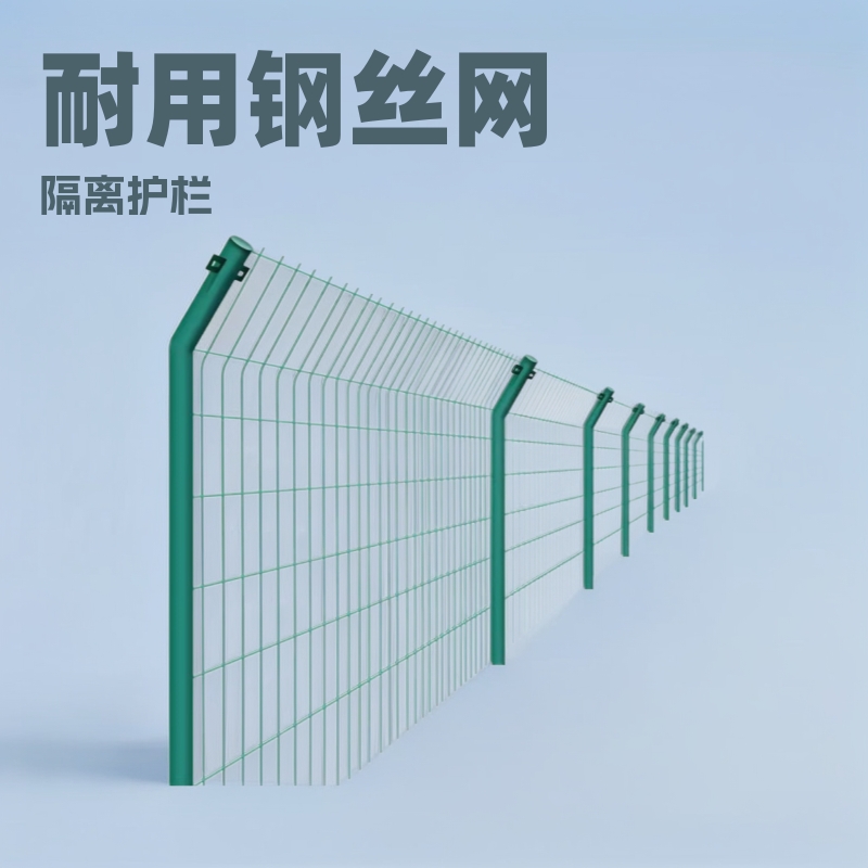 浸塑钢丝网片 隔离防护网 护栏网 涂塑铁丝网围栏 隔离防护围网