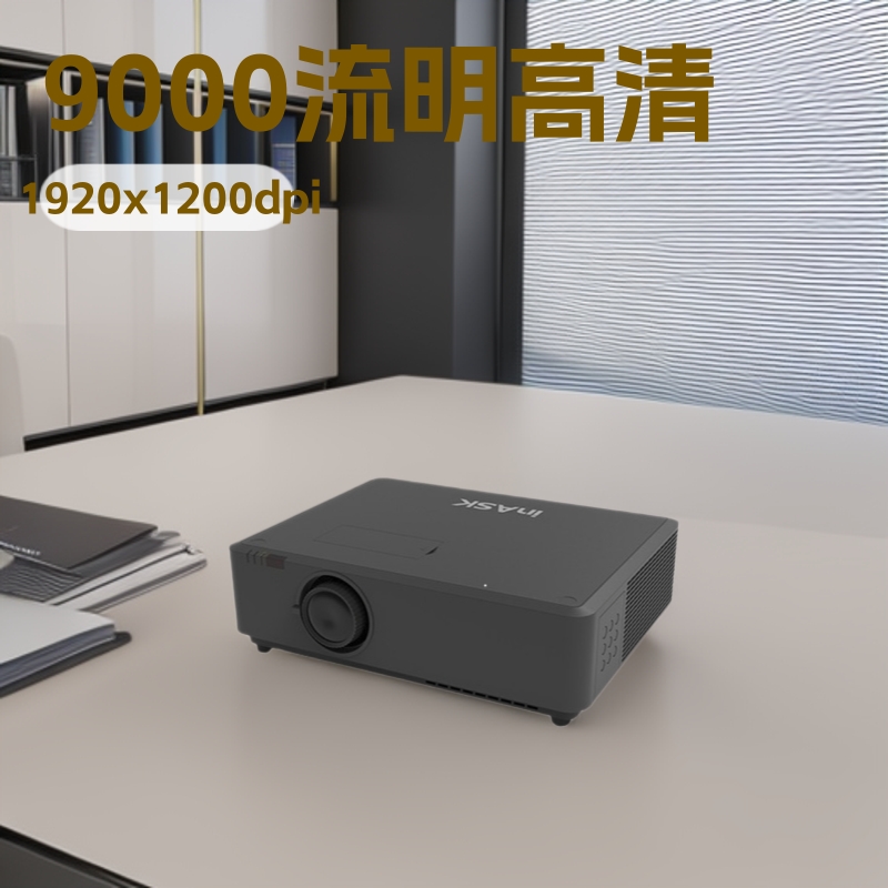 Inask Kp850 Ku900 Laser High-Brightness 4K Engineering Office Conference Exhibition Hall Projector
