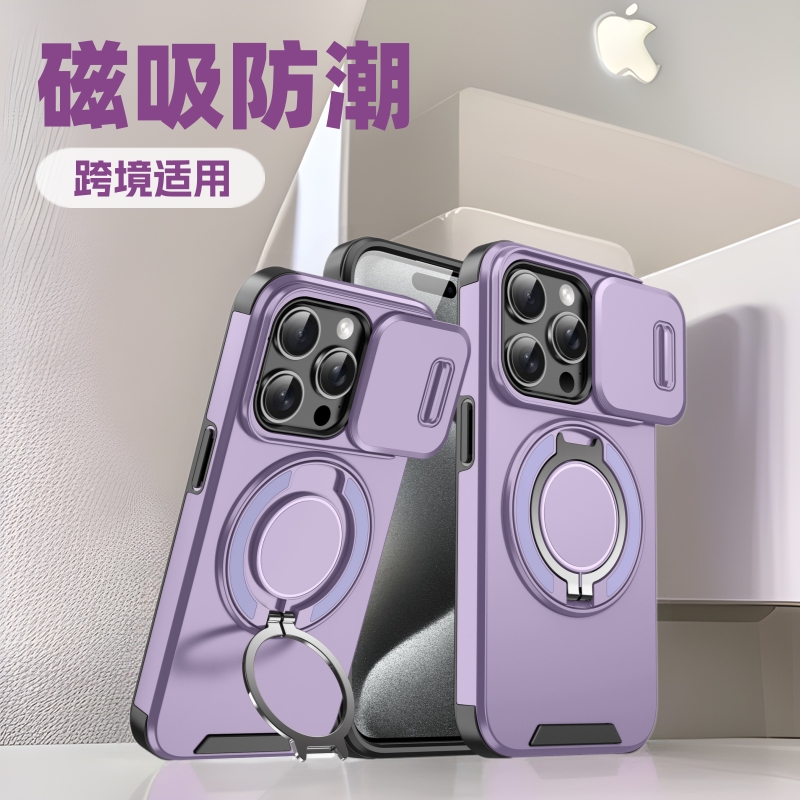 跨境适用苹果16pro手机壳iPhone15磁吸推窗二合一支架手机保护套
