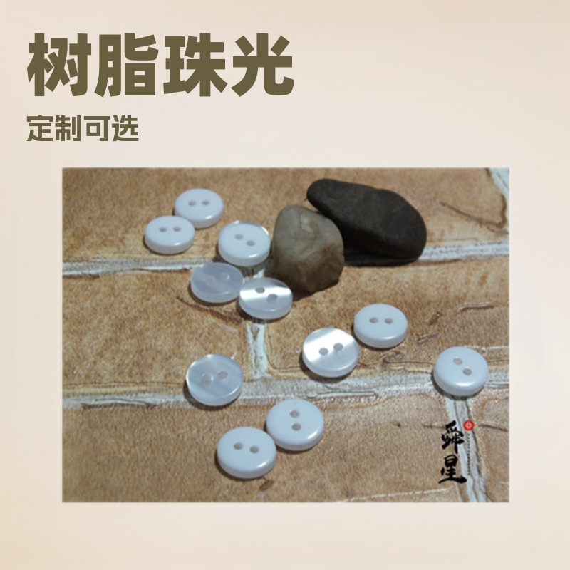 纽扣工厂舜星时尚树脂纽扣 圆形纯色衬衫纽扣颜色可定制厂家直供