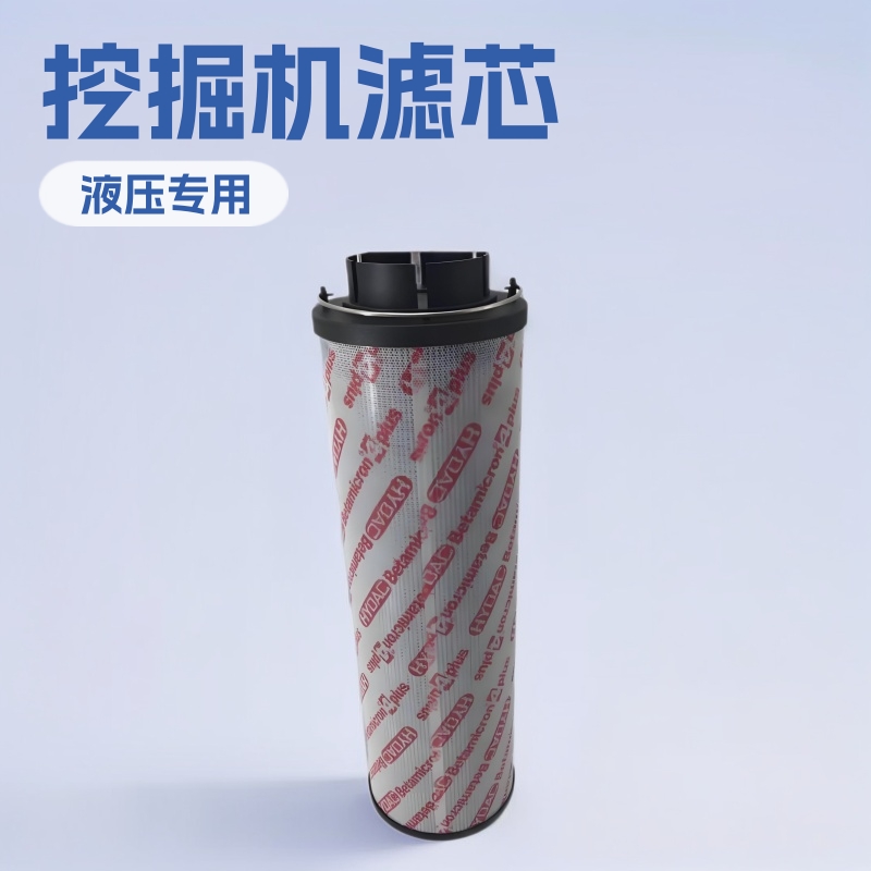替代贺德克液压滤芯 0950R020BN4HC 液压油滤芯 工程机械滤芯