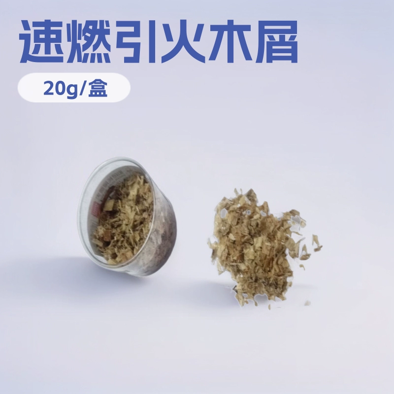 Дымовая печь для наружного розжига в алюминиевой коробке ЛЕГКОВОСПЛАМЕНЯЮЩАЯСЯ древесная стружка, поддерживающая горение, 20 г/коробка